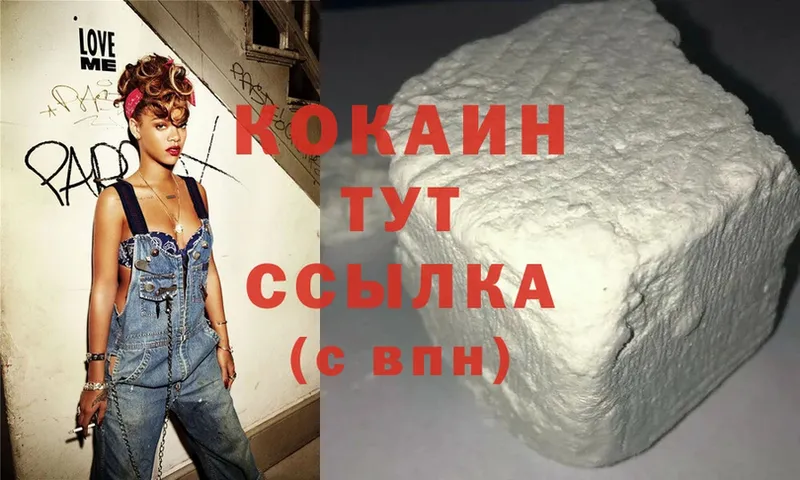 Cocaine FishScale  как найти закладки  omg зеркало  Астрахань 